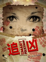 午夜精品在线观看